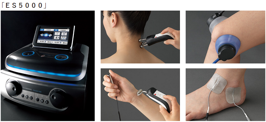 ES5000|大阪豊中市これなり整骨院