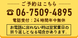 これなり整骨院の電話番号