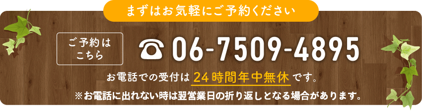 これなり整骨院の電話番号