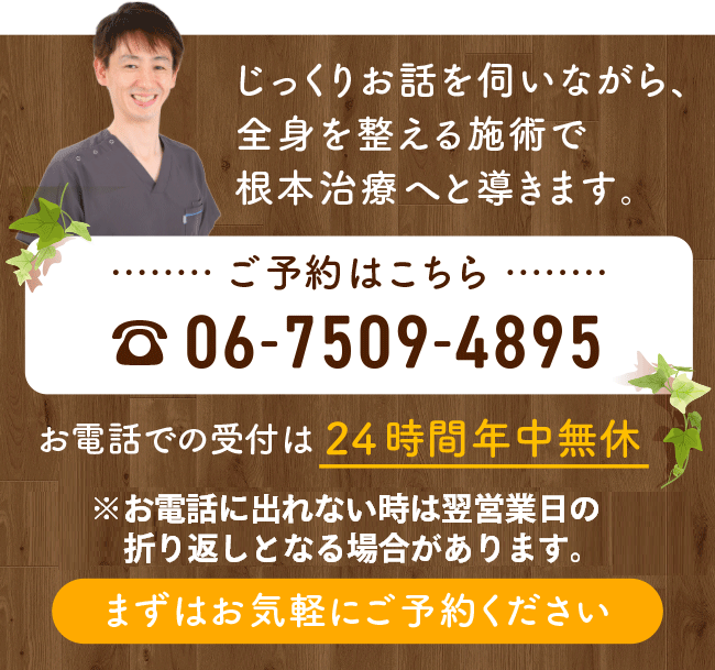 豊中市のこれなり整骨院