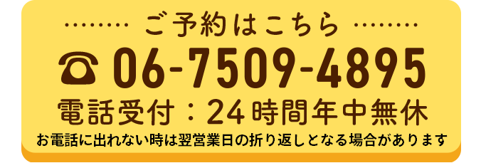 これなり整骨院の電話番号